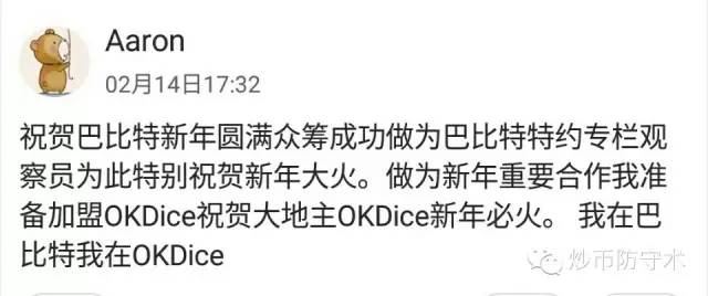 币圈小飞侠发家史,三哥吹牛大王