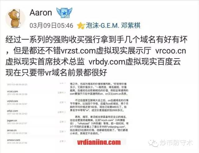 币圈小飞侠发家史,三哥吹牛大王