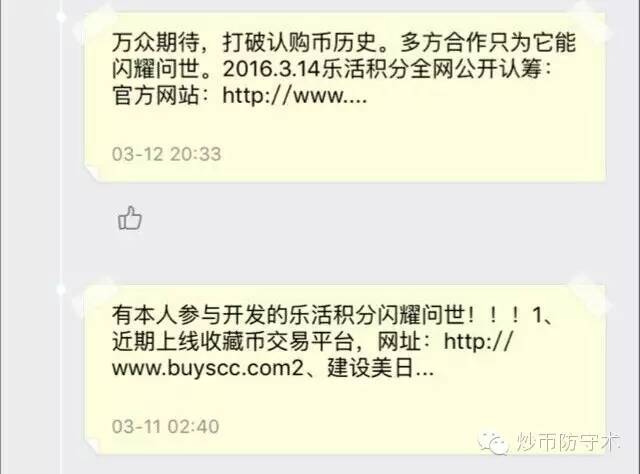 币圈小飞侠发家史,三哥吹牛大王