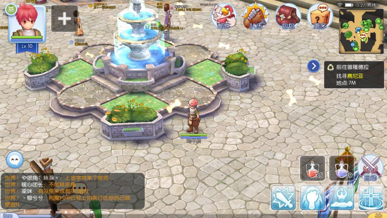 仙境传说ro守护永恒的爱手游攻略,仙境传说手游官网守护永恒的爱