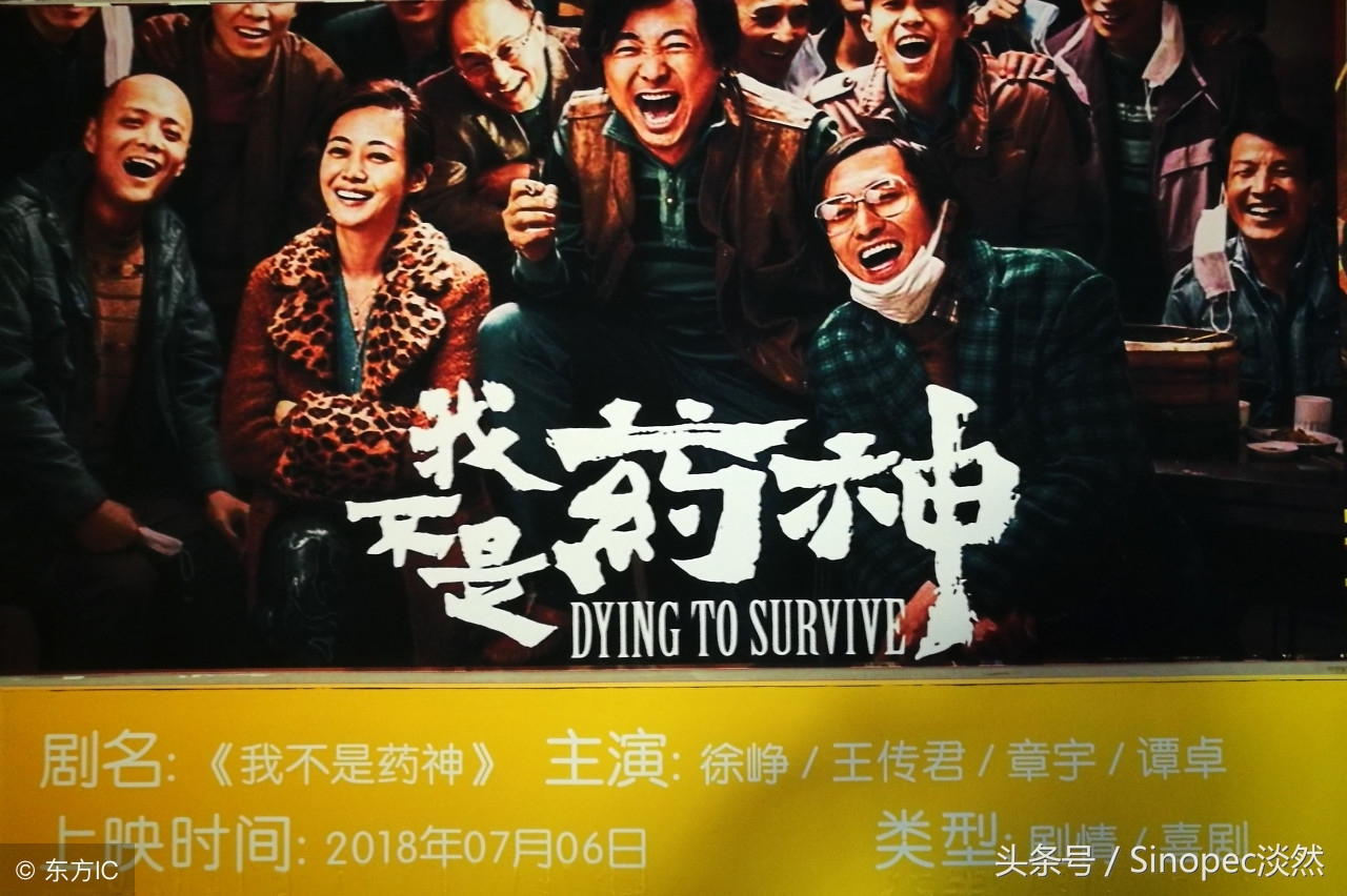 我不想死，还想活着……我不是药神，戳中你的泪点