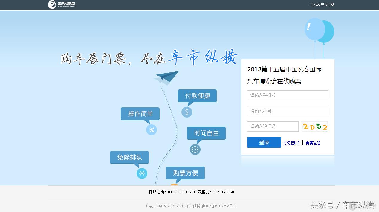 2021长春汽博会报名,长春汽博会线上购票