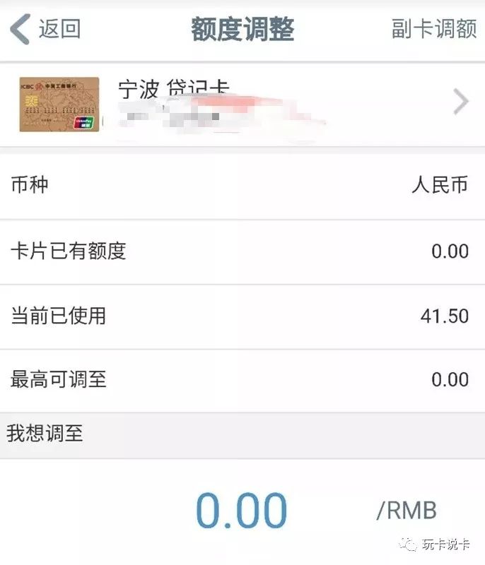工行降额最快的方法,工行卡有额度突然降额怎么回事