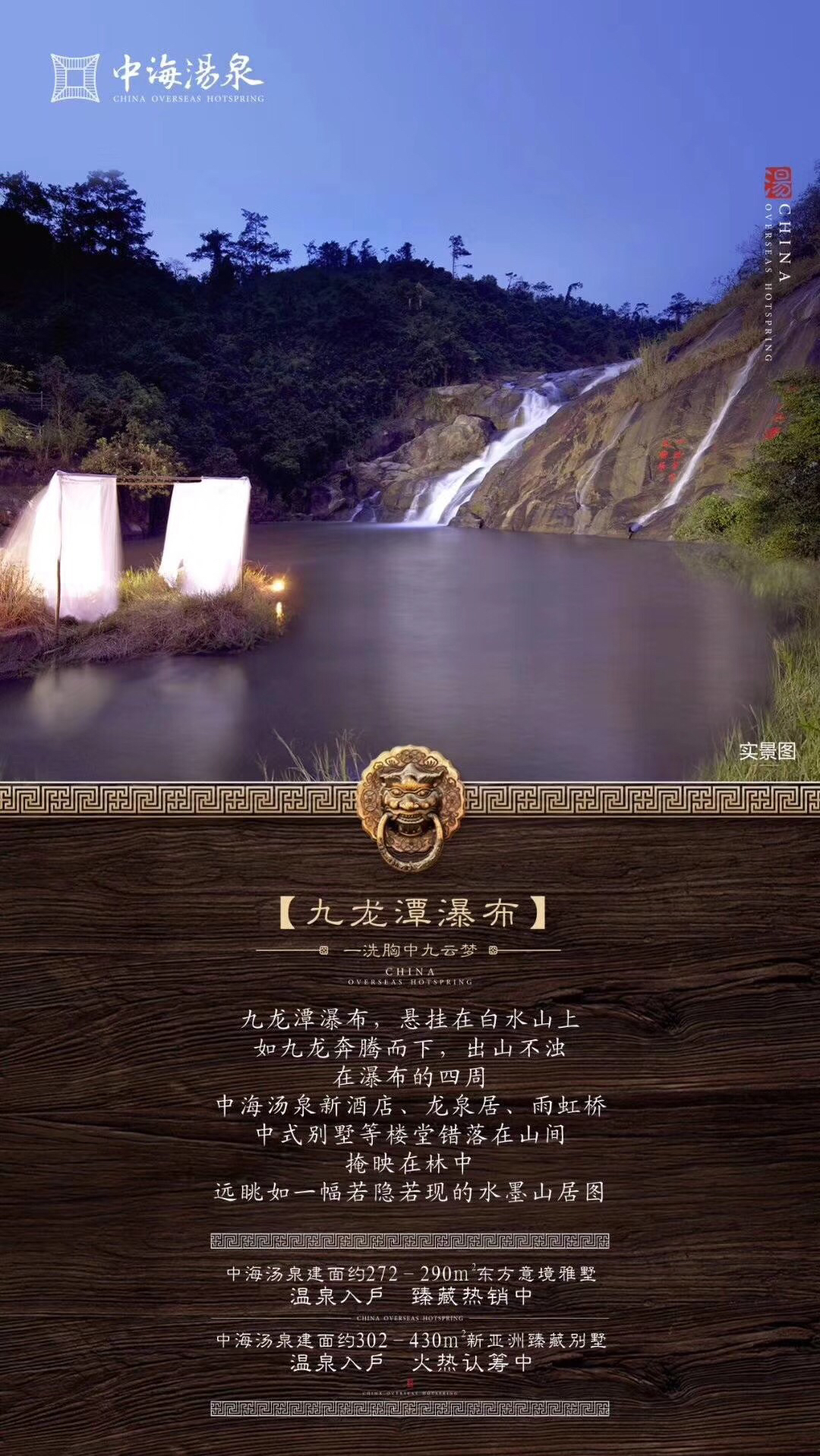 惠州中海汤泉别墅,中海汤泉别墅值不值得买