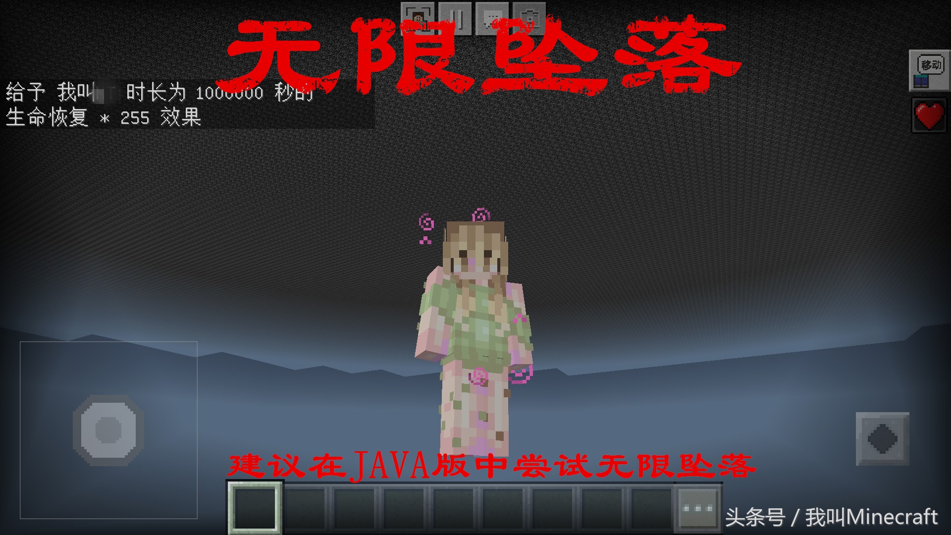 mc我的世界的一些技巧,我的世界mc常识解谜