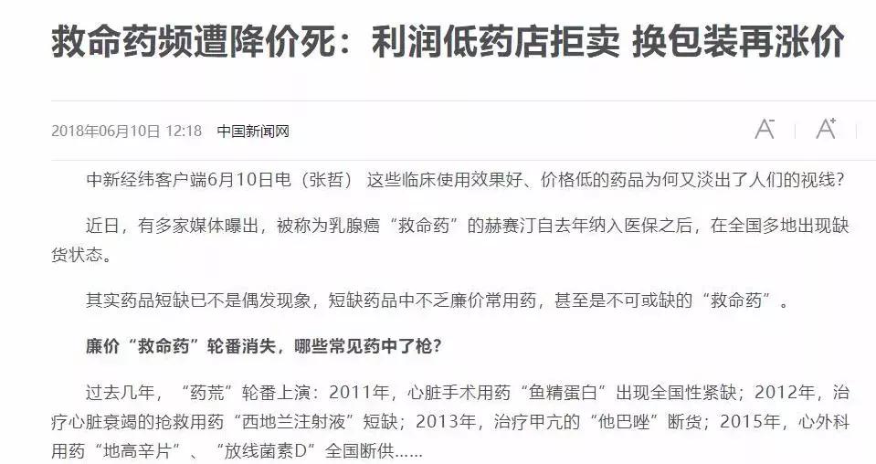救命药动辄上万,救命药到底有多贵