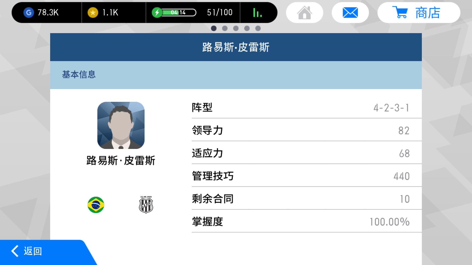 实况足球2020新手基本教学,实况足球新手怎么玩网易