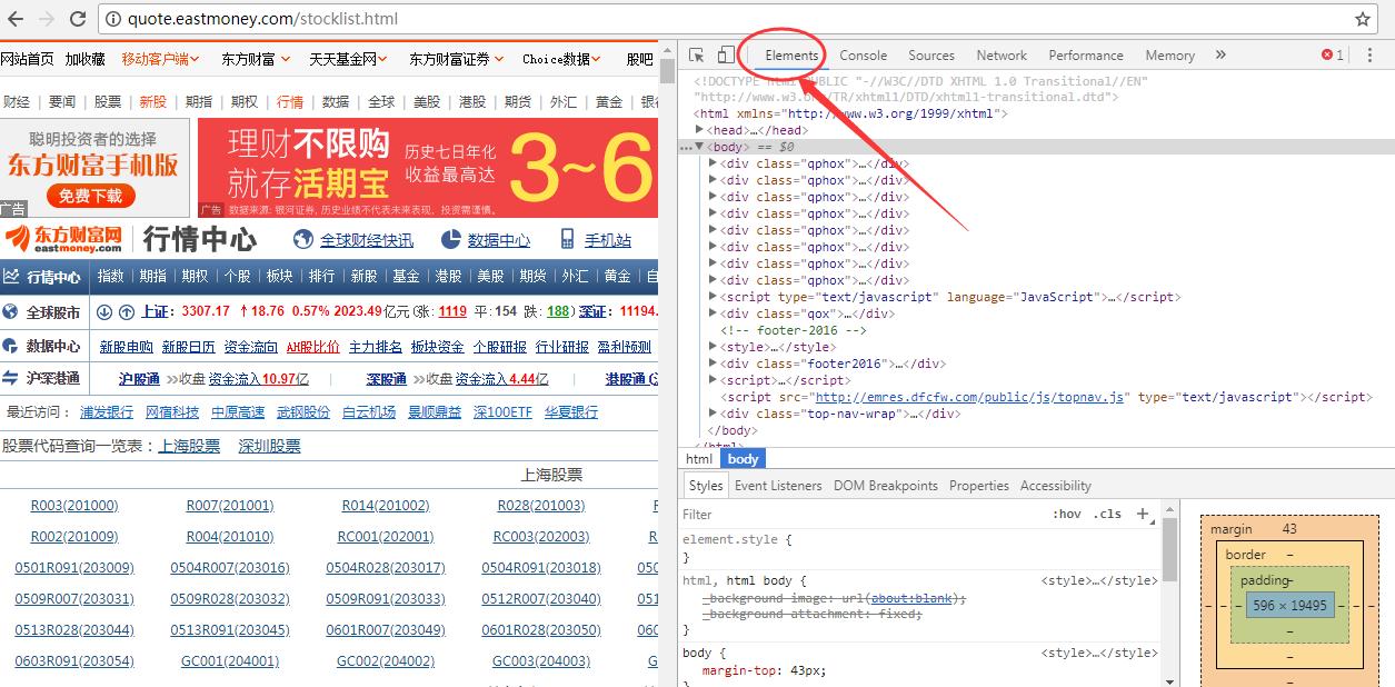 用python爬虫爬取股票历史数据,python爬取的股票数据保存在哪
