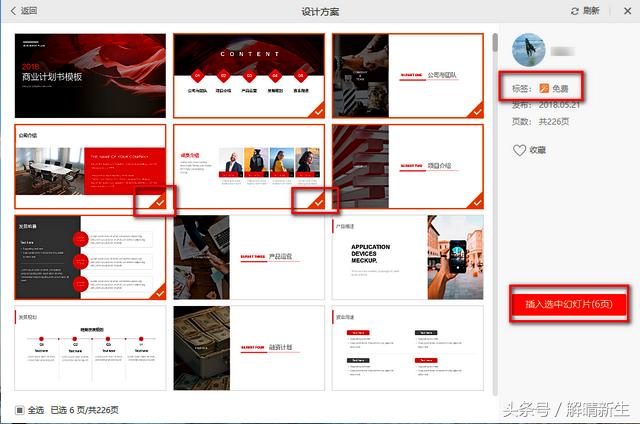 wps删除快捷键,wps免费模板从哪里找