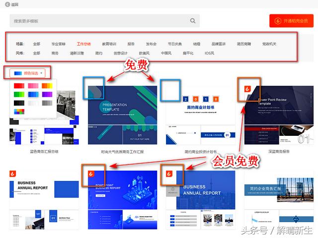 wps删除快捷键,wps免费模板从哪里找
