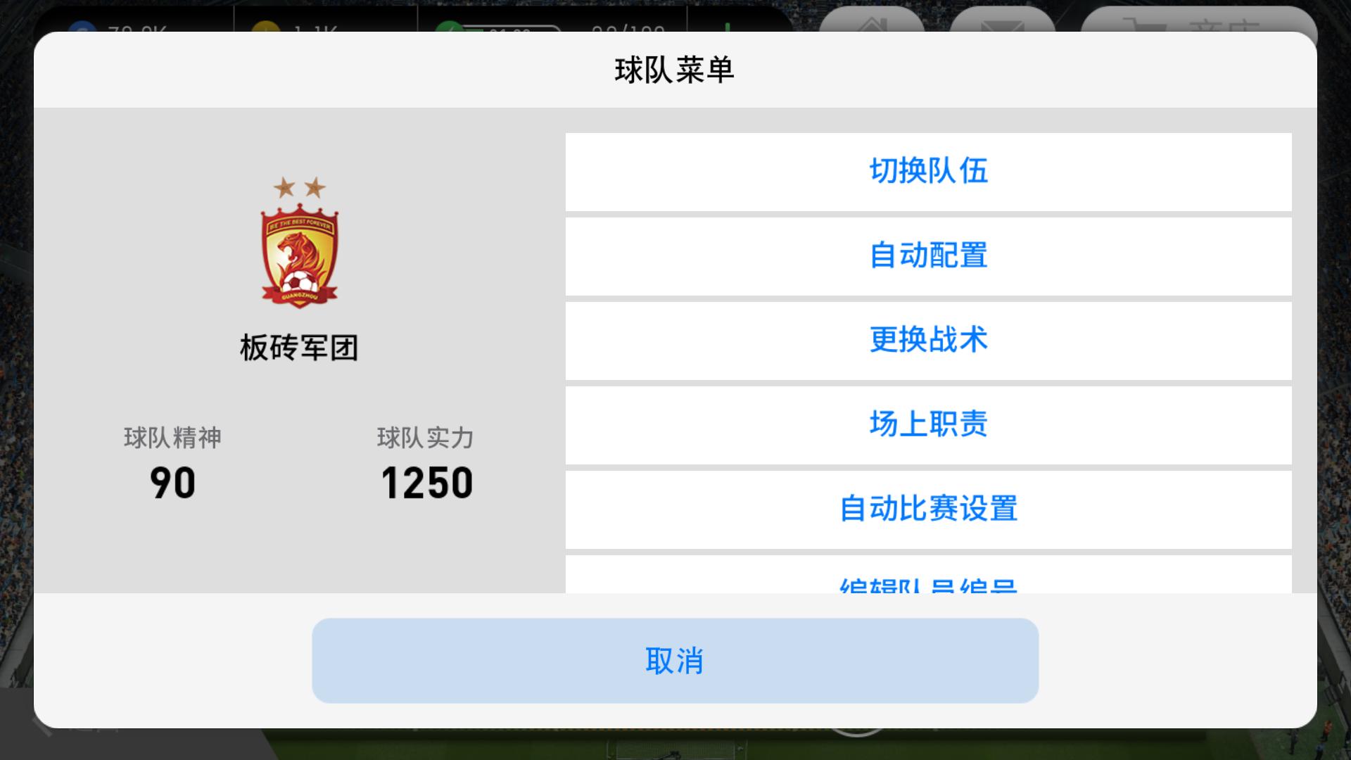 实况足球2020新手基本教学,实况足球新手怎么玩网易