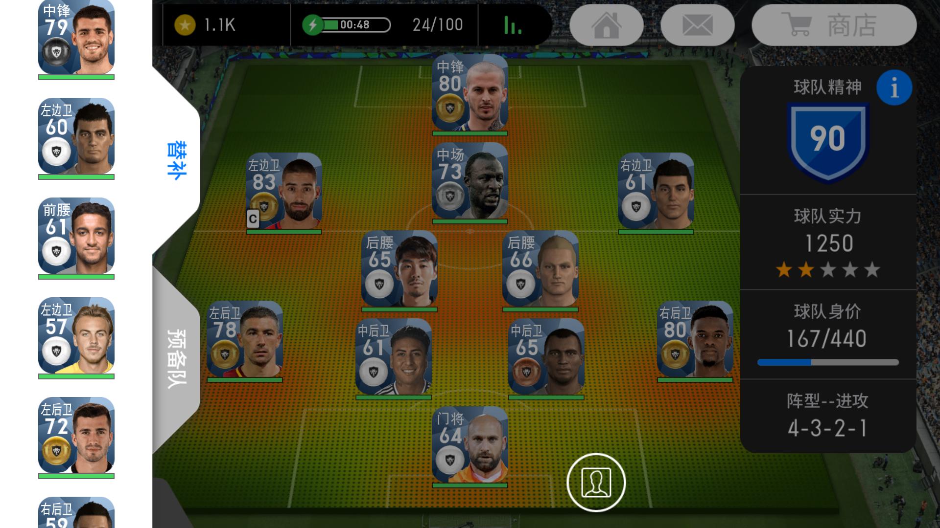 实况足球2020新手基本教学,实况足球新手怎么玩网易