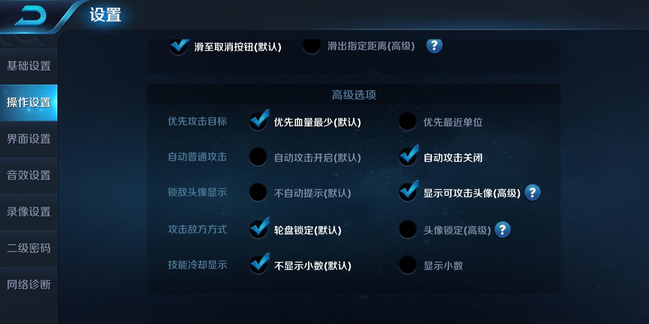 王者荣耀最新最详细的设置讲解,大神的操作设置王者荣耀