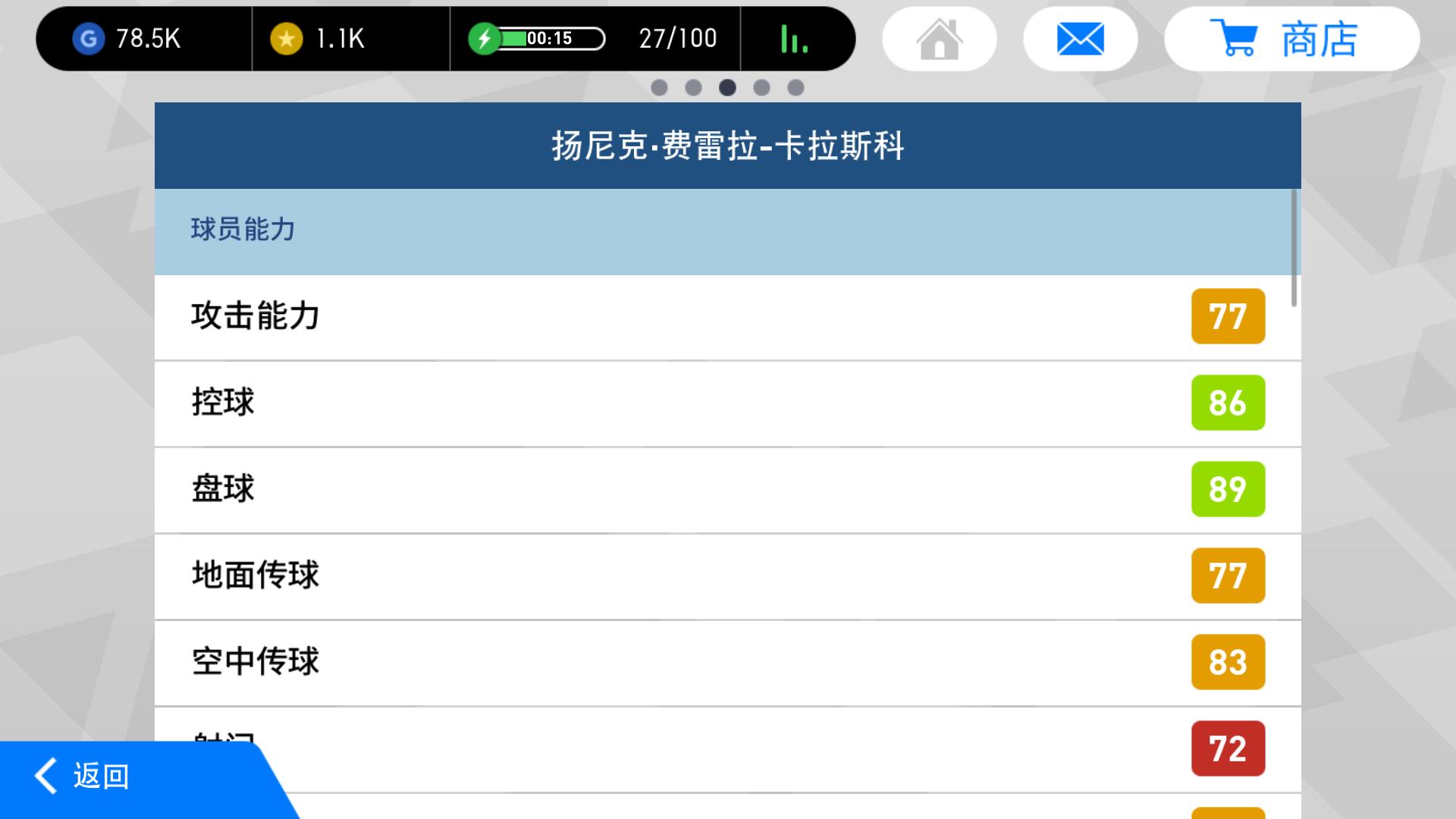 实况足球2020新手基本教学,实况足球新手怎么玩网易