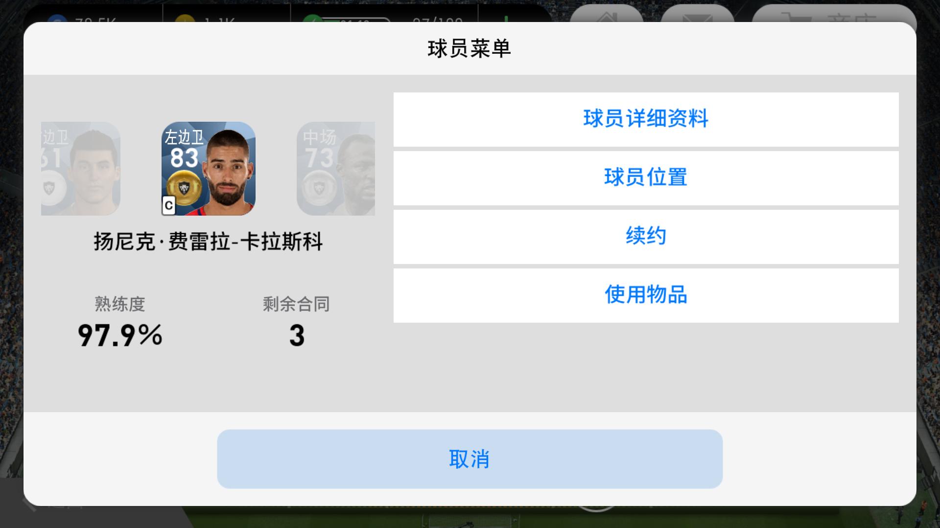 实况足球2020新手基本教学,实况足球新手怎么玩网易