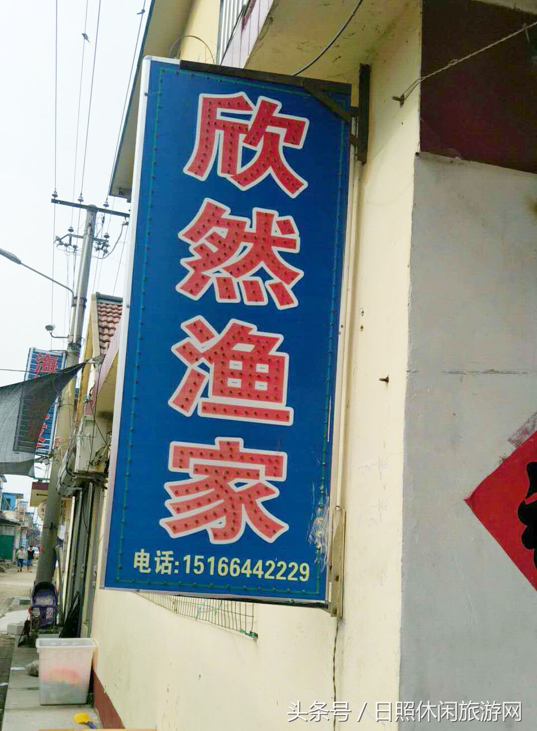 日照房价,日照金山