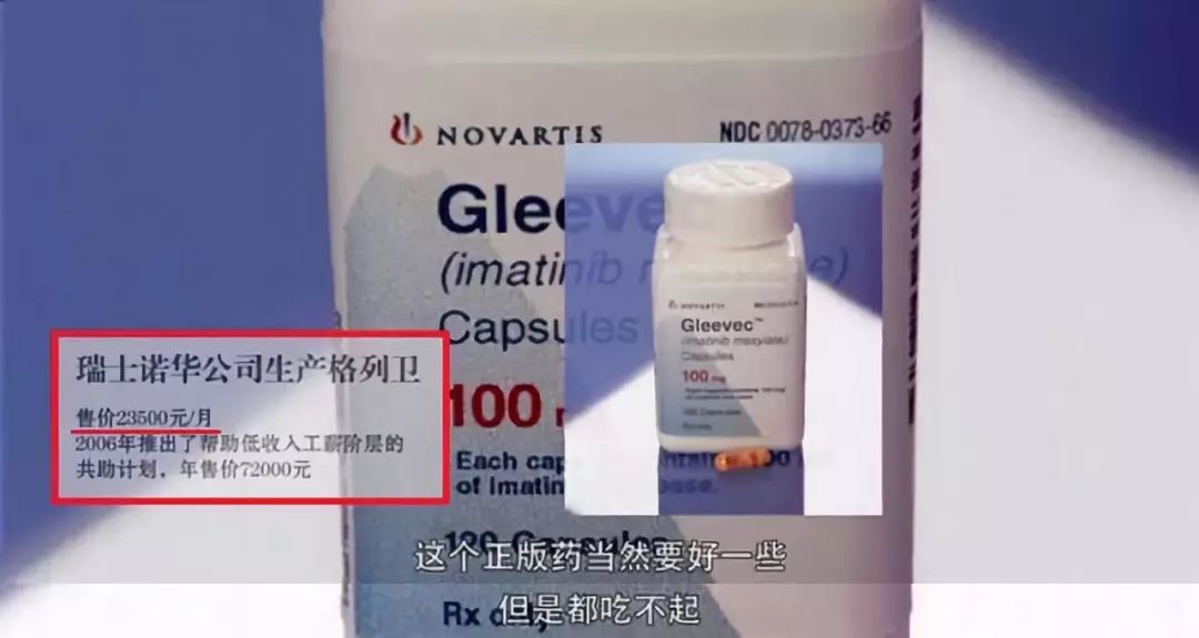 《我不是药神》电影原型背后的艰难生存，你知道多少？