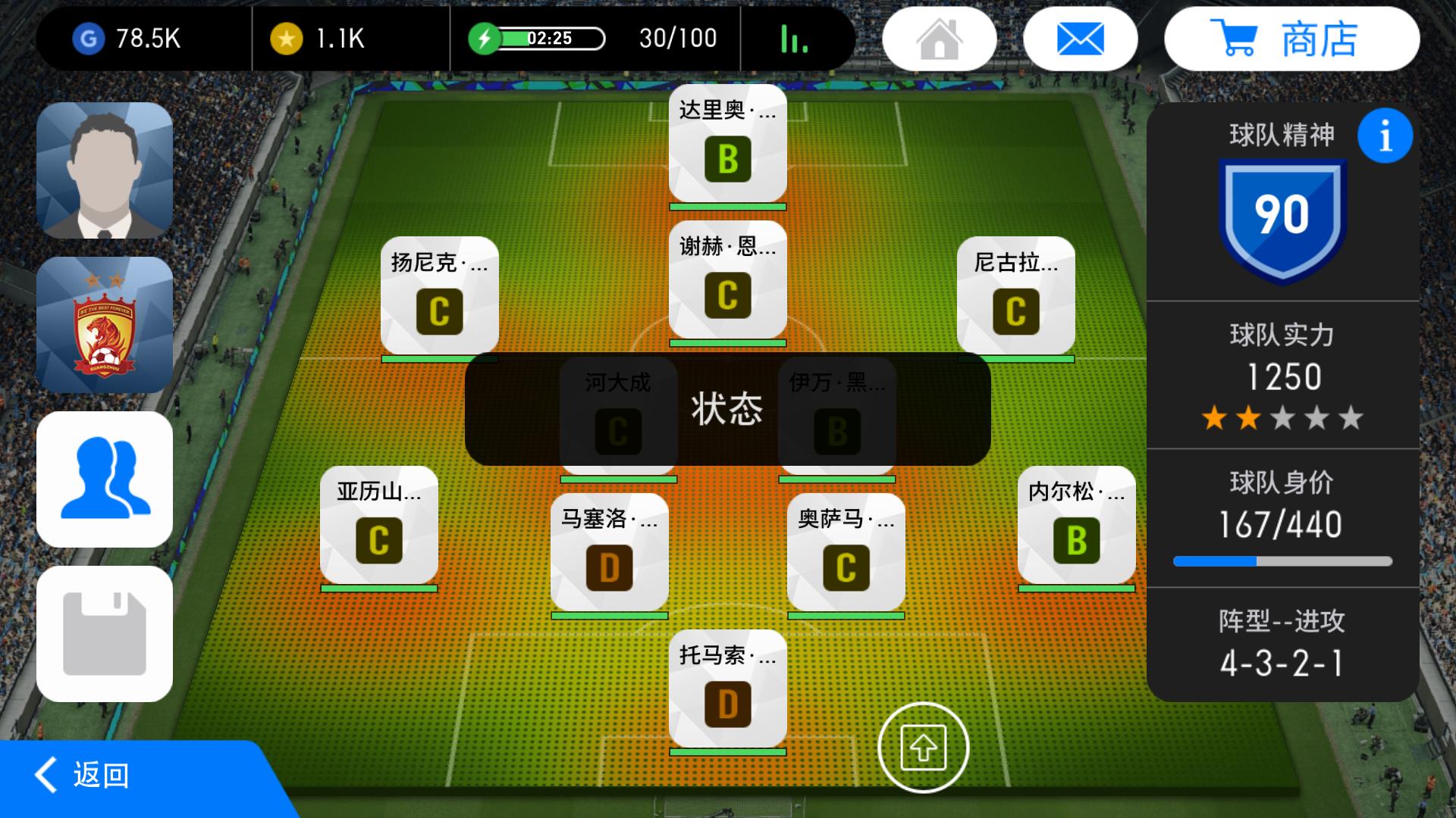 实况足球2020新手基本教学,实况足球新手怎么玩网易