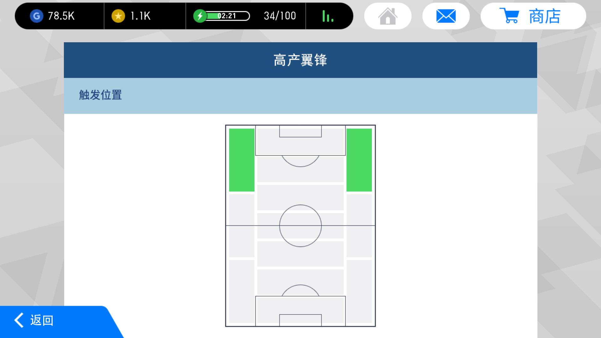 实况足球2020新手基本教学,实况足球新手怎么玩网易