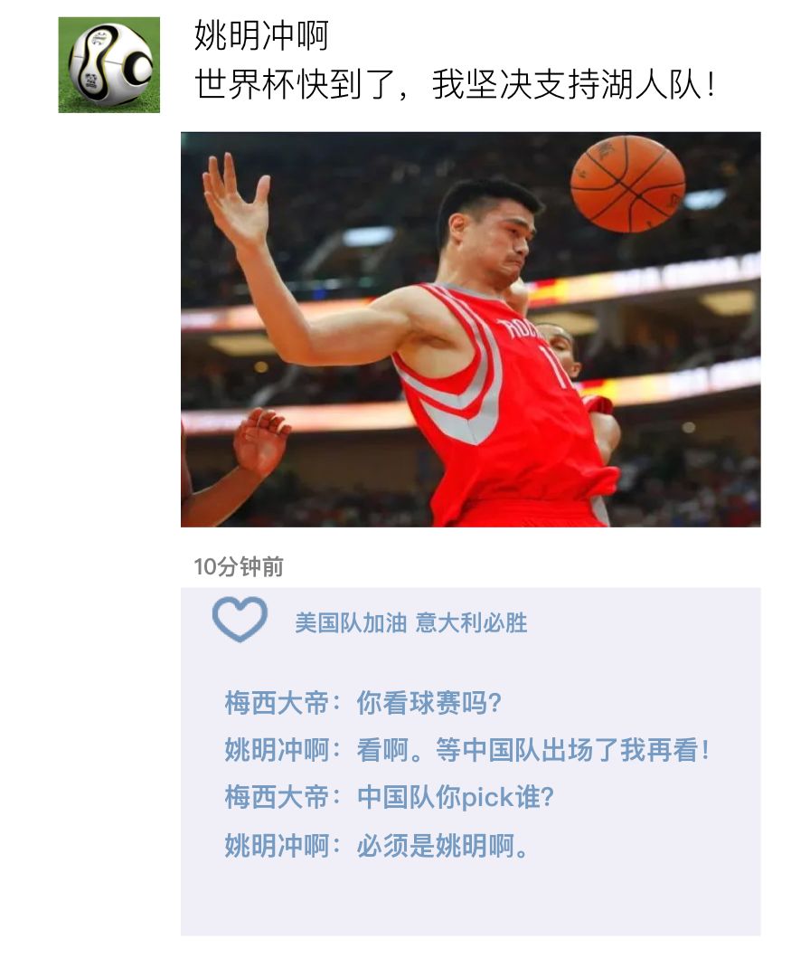 世界杯发朋友圈的句子搞笑,世界杯发朋友圈搞笑文案