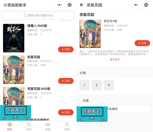不需下载就能直接点开观看,无需下载可直接观看的电视剧