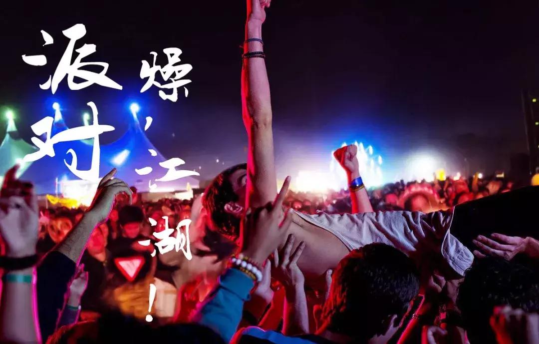 齐山星空露营节,齐岳山露营基地音乐节