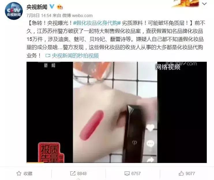 假化妆品有哪几种,假的化妆品到底能不能用