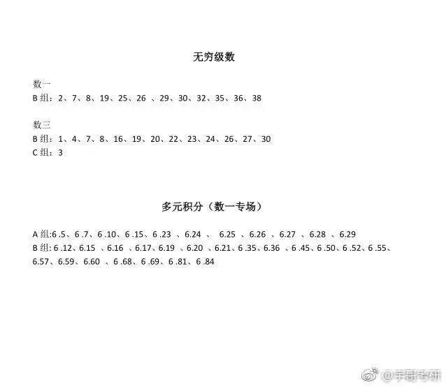 腿姐核心理论背诵,杨加宁政治重要概念内涵框以及张宇总结