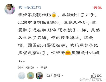 25岁孕妇产下8斤男孩,23岁孕妈妈剖腹产大出血