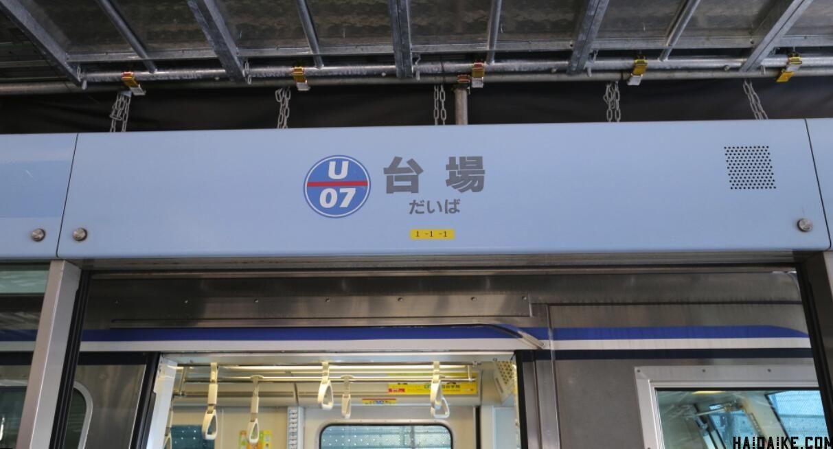 日本东京台场购物攻略第三篇——买Anello的包包！