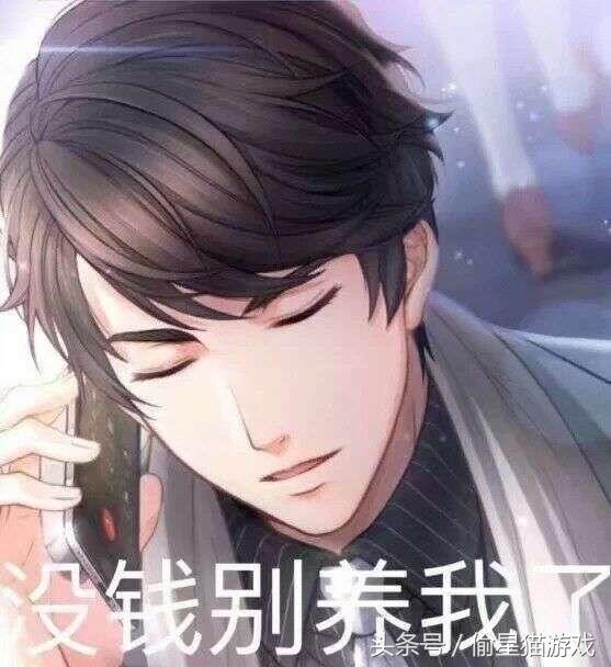 大叔也会玩二次元,第一次玩二次元