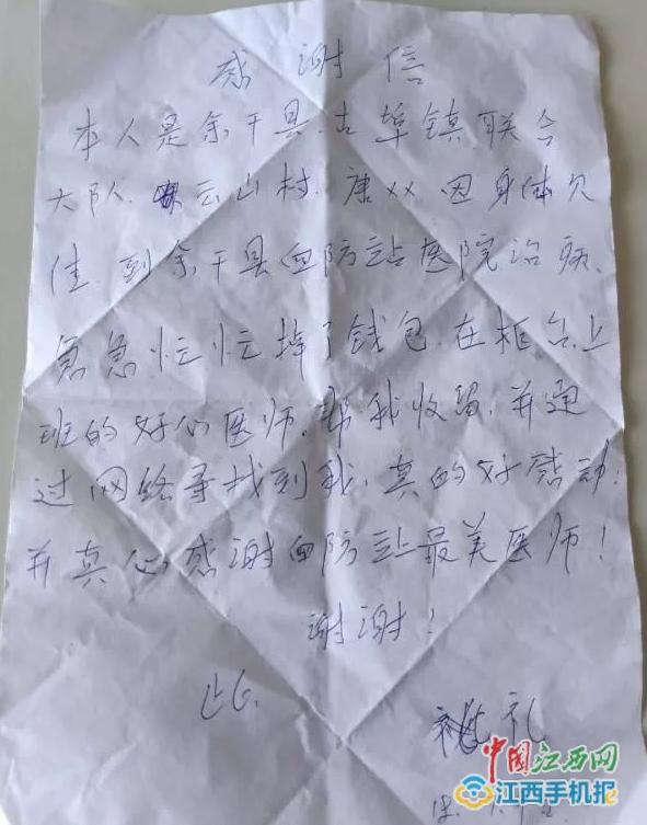 旅客遗失万元现金民警热心帮寻回,查监控找小偷