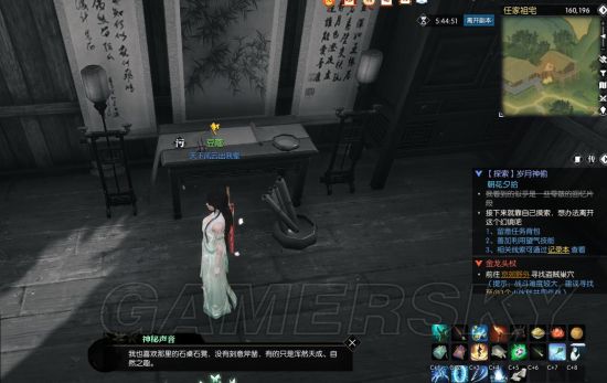 手游逆水寒岁月神偷鞋子在哪,逆水寒岁月神偷任务详细攻略