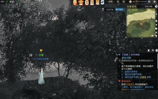 手游逆水寒岁月神偷鞋子在哪,逆水寒岁月神偷任务详细攻略