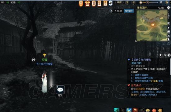 手游逆水寒岁月神偷鞋子在哪,逆水寒岁月神偷任务详细攻略