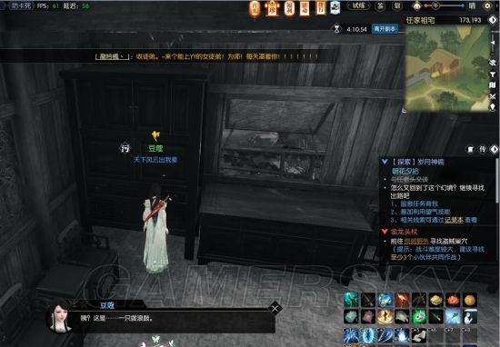 手游逆水寒岁月神偷鞋子在哪,逆水寒岁月神偷任务详细攻略