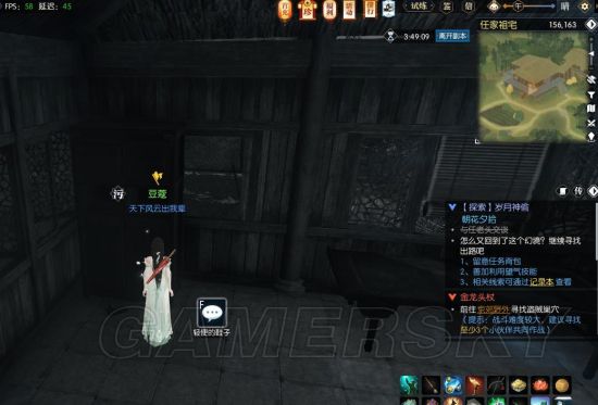 手游逆水寒岁月神偷鞋子在哪,逆水寒岁月神偷任务详细攻略