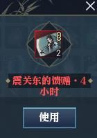 手游逆水寒岁月神偷鞋子在哪,逆水寒岁月神偷任务详细攻略