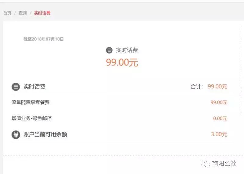 29元联通不限量,南阳联通卡29元套餐