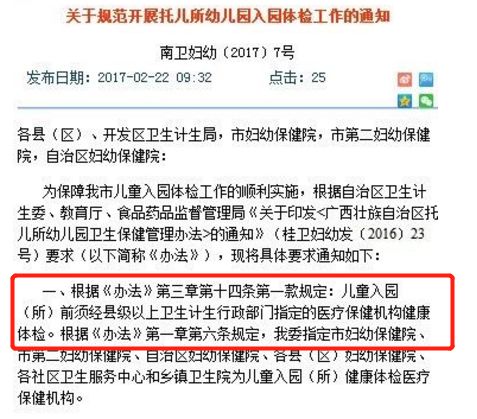 儿童入幼儿园体检都有哪些,儿童入幼儿园检查哪些项目