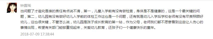 儿童入幼儿园体检都有哪些,儿童入幼儿园检查哪些项目