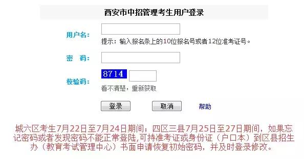 中考报名密码错误登不上去怎么办,中考后的4件大事