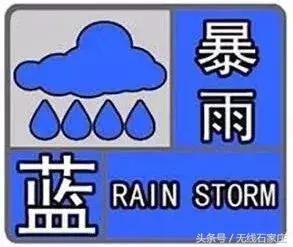 这两天暴雨还能路过石家庄吗,昨天的暴雨完整版