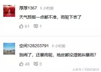 这两天暴雨还能路过石家庄吗,昨天的暴雨完整版