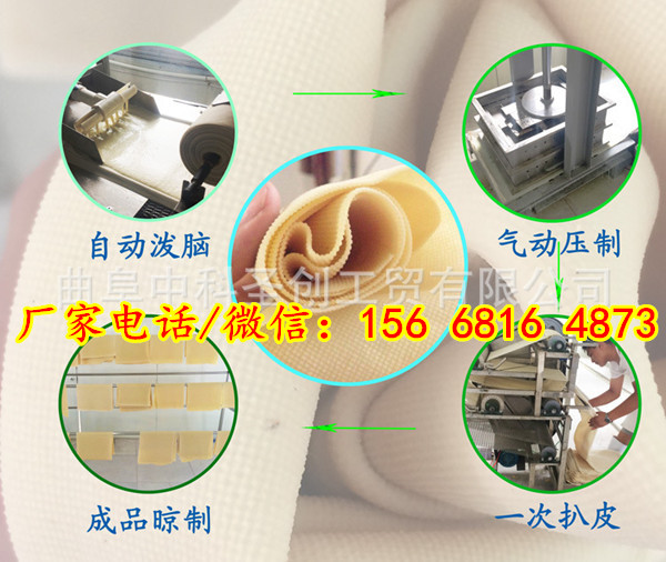 中科圣创自动豆腐机,豆腐皮制造机