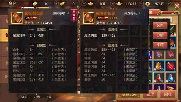 传奇世界3d法师配什么宝石,传奇世界3d格挡能挡多少伤害