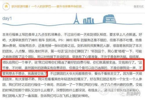 旅游从业者内幕,出国旅游真相揭秘