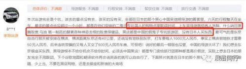 旅游从业者内幕,出国旅游真相揭秘