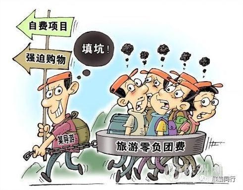 旅游从业者内幕,出国旅游真相揭秘