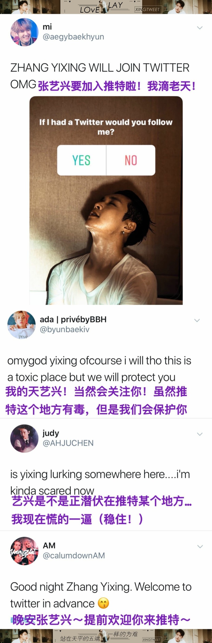 张艺兴宠粉土味情话,张艺兴超会撩土味情话一箩筐